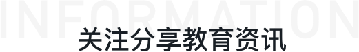高三復讀學校分享